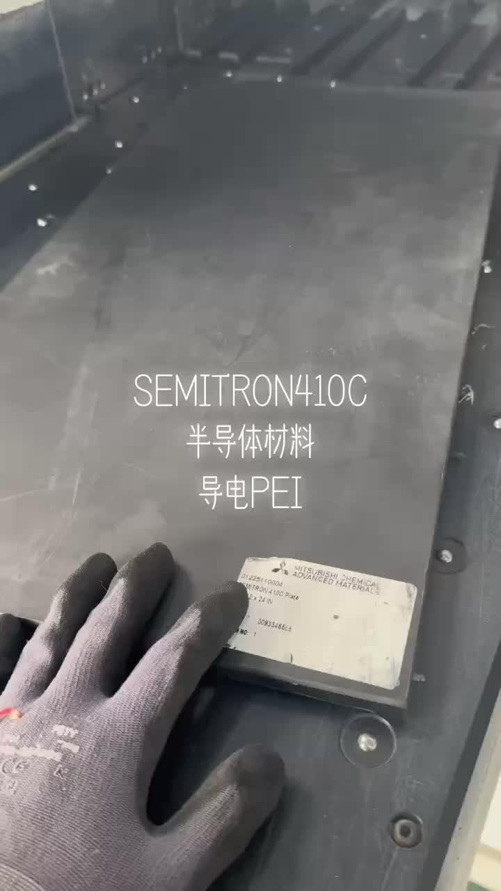 Semitron 410Cシート