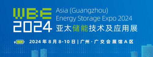 Exhibition Notice-2024 WBE World Battery & Energy Storage Industry Expo