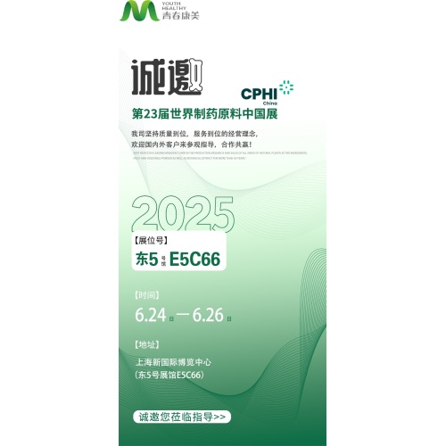Młodzież biotechen dołącz do nas w CPHI China 2025!