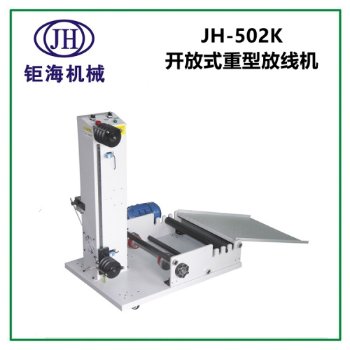 JH-502K Тяжёлая раздаточная машина открытого типа