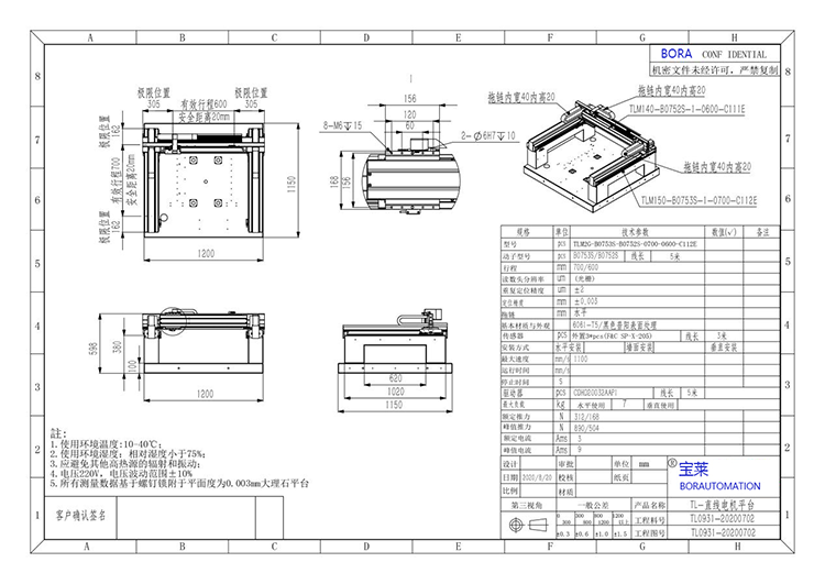 Linear Motor Module Platform