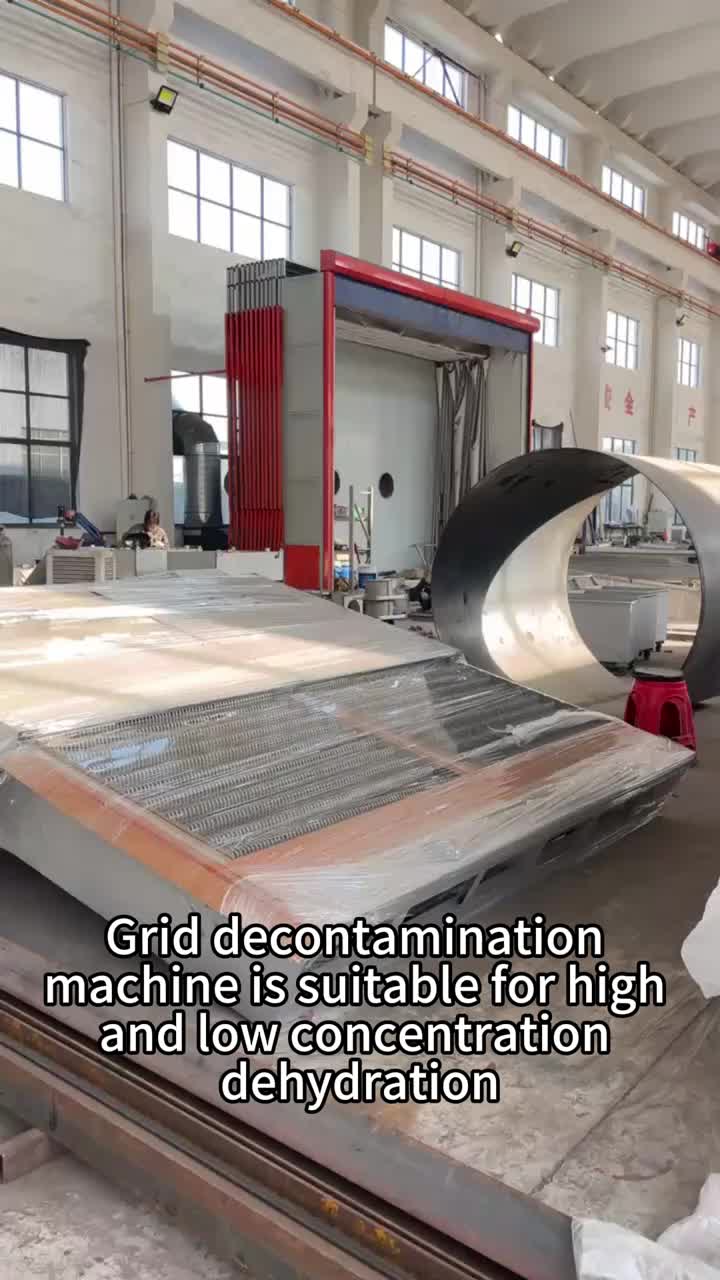 Grille Decontamination Machine English Version