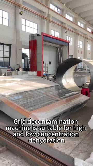 Grille decontamination machine English version