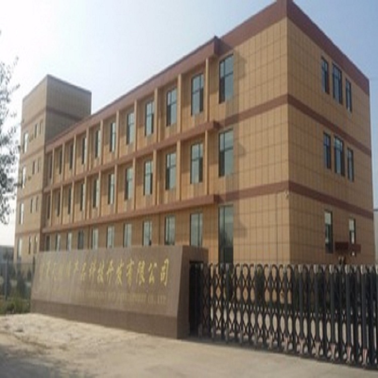 Ningxia Natural Honey Product Technology & Development Co.,LTD