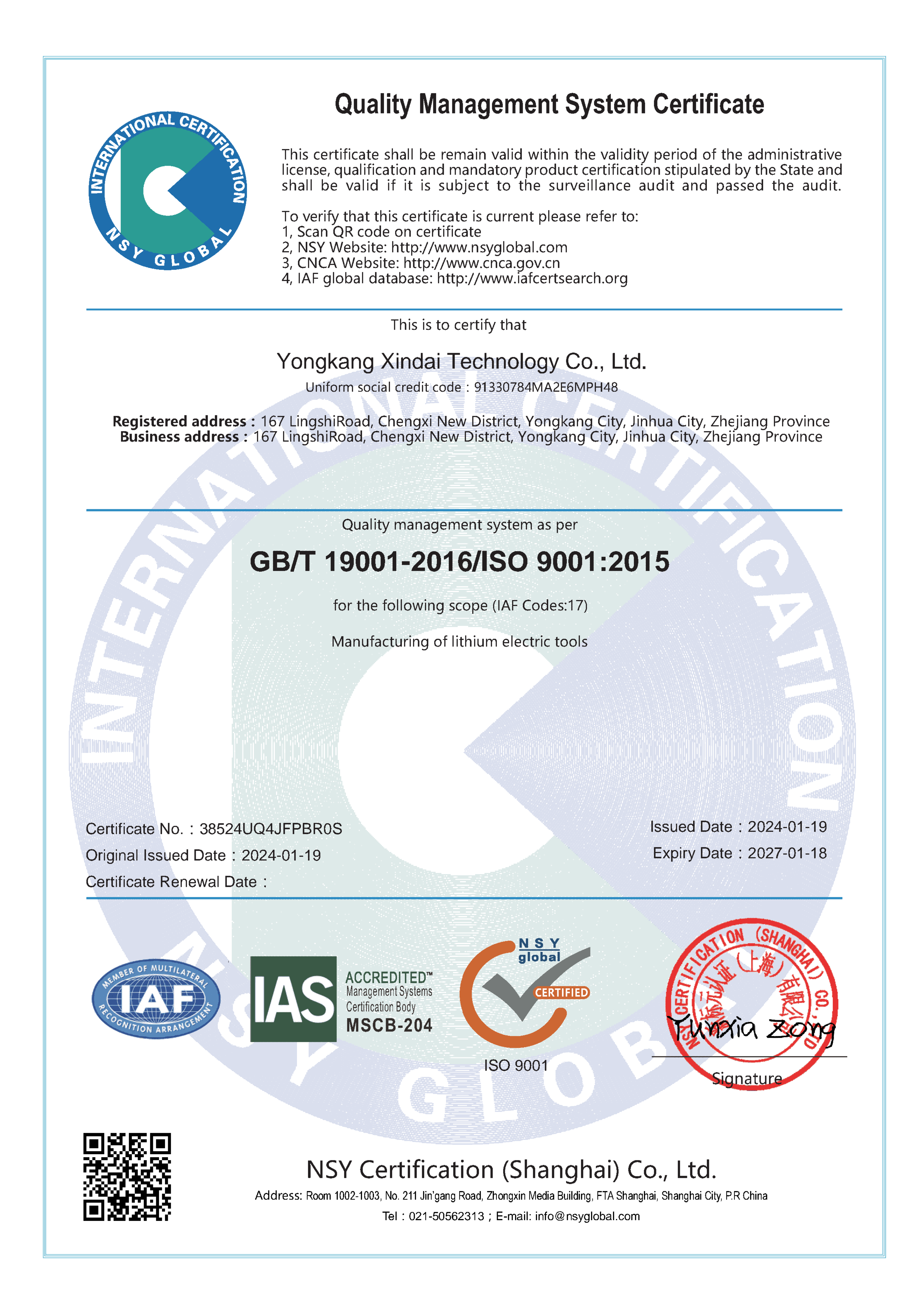 ISO9001