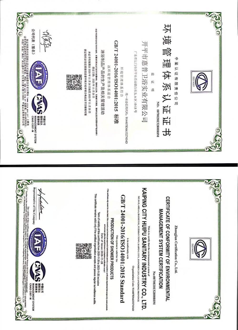 ISO14001