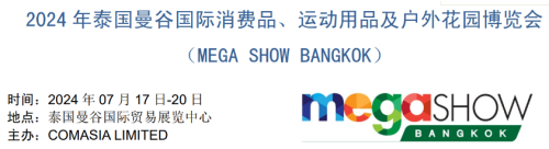 Mega Show Bangkok 2024
