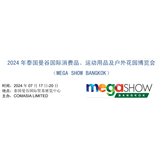 Mega Show Bangkok 2024