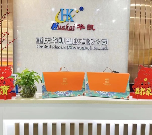 Huakai Plastc (Chongqing) Co., Ltd.
