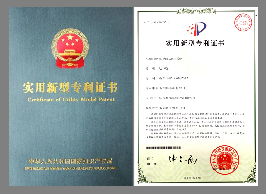 National Patent Certificate