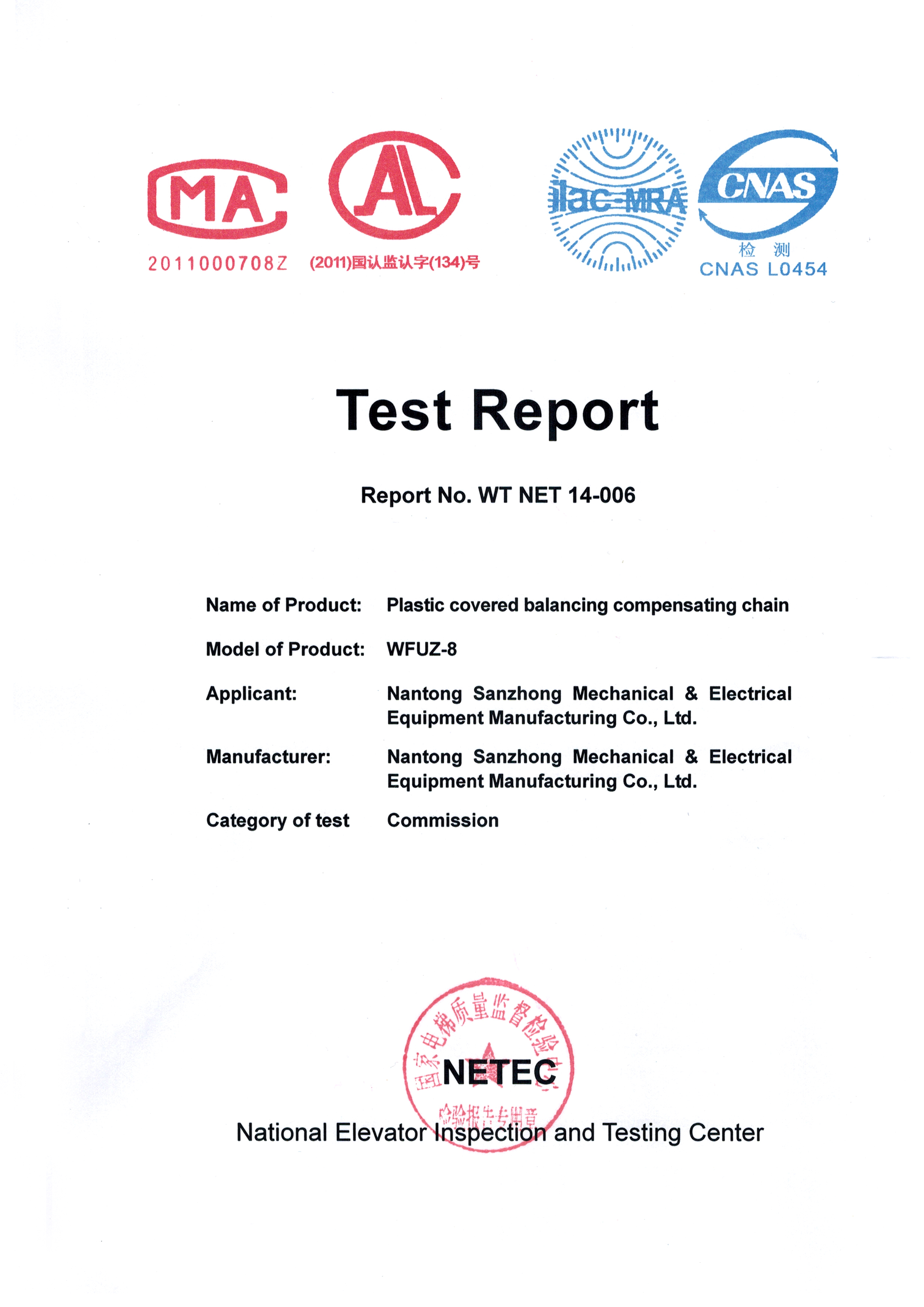 test report