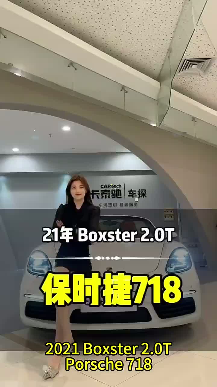 Boxster 2.0tporsche 718