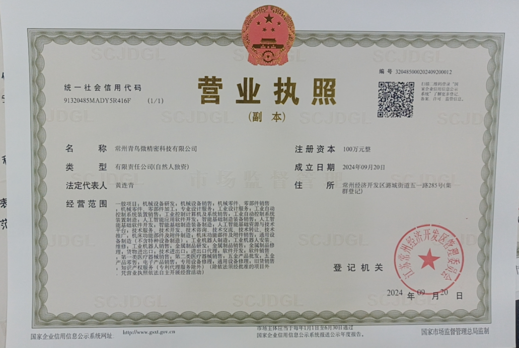 business license