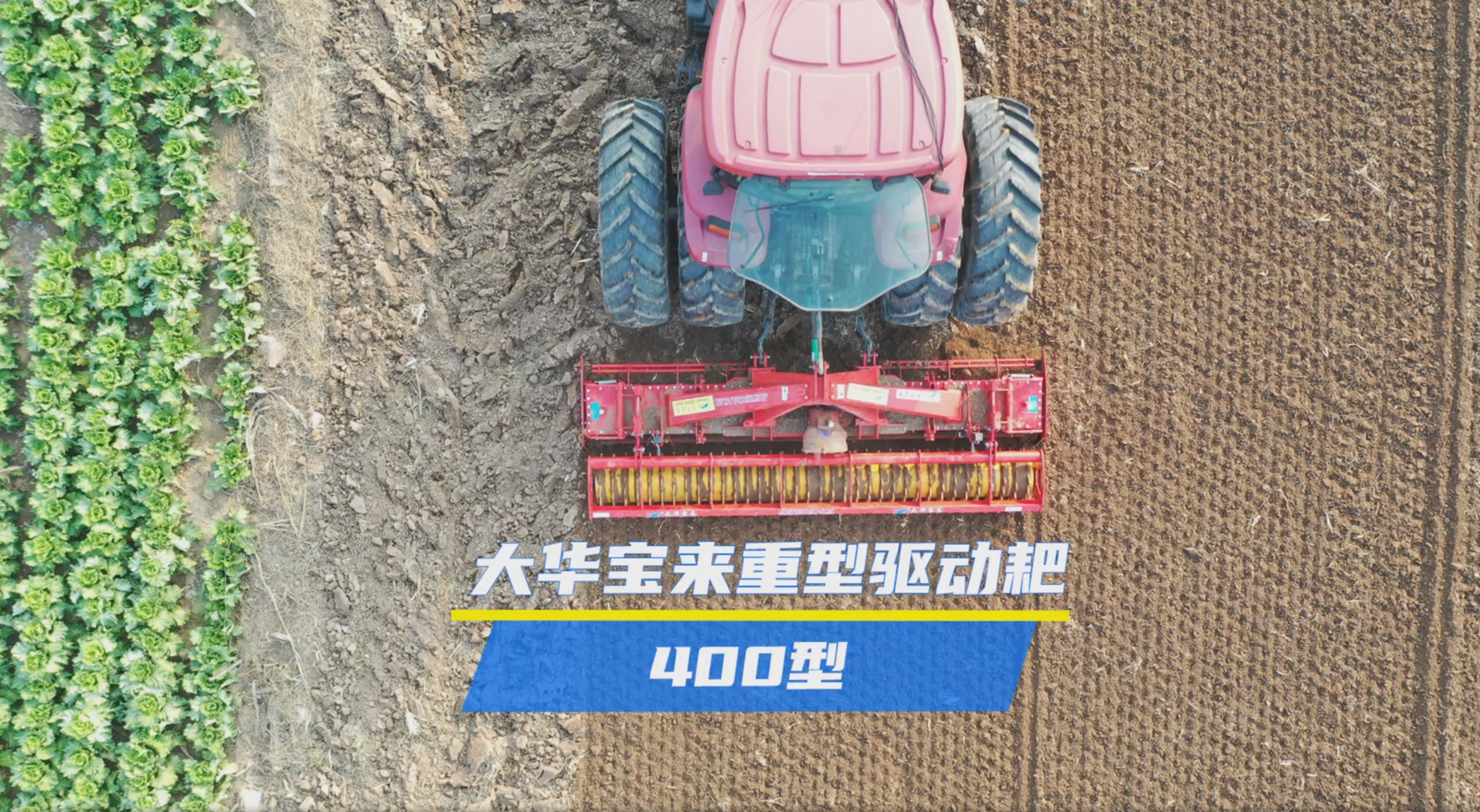 400 نوع Power Harrow