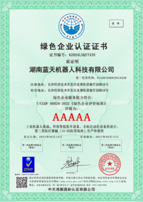 Green Enterprise Certificate