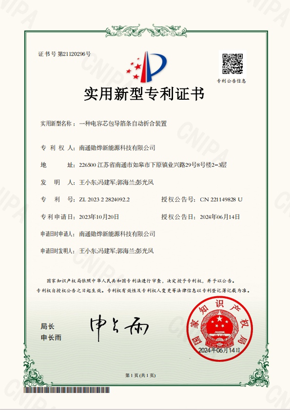 An automatic folding device for capacitor core wrapped with foil strips