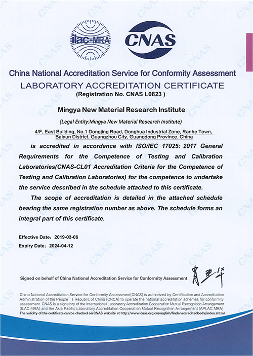 China National Accreditation Service for Confommity Assessment LABORATORY ACCREDITATION CERTIFICATE