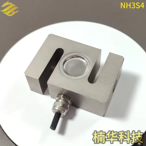 NH3S4-S-Type Load Cells