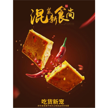 Ten Chinese Snack Food Spicy Suppliers Popular in European and American Countries