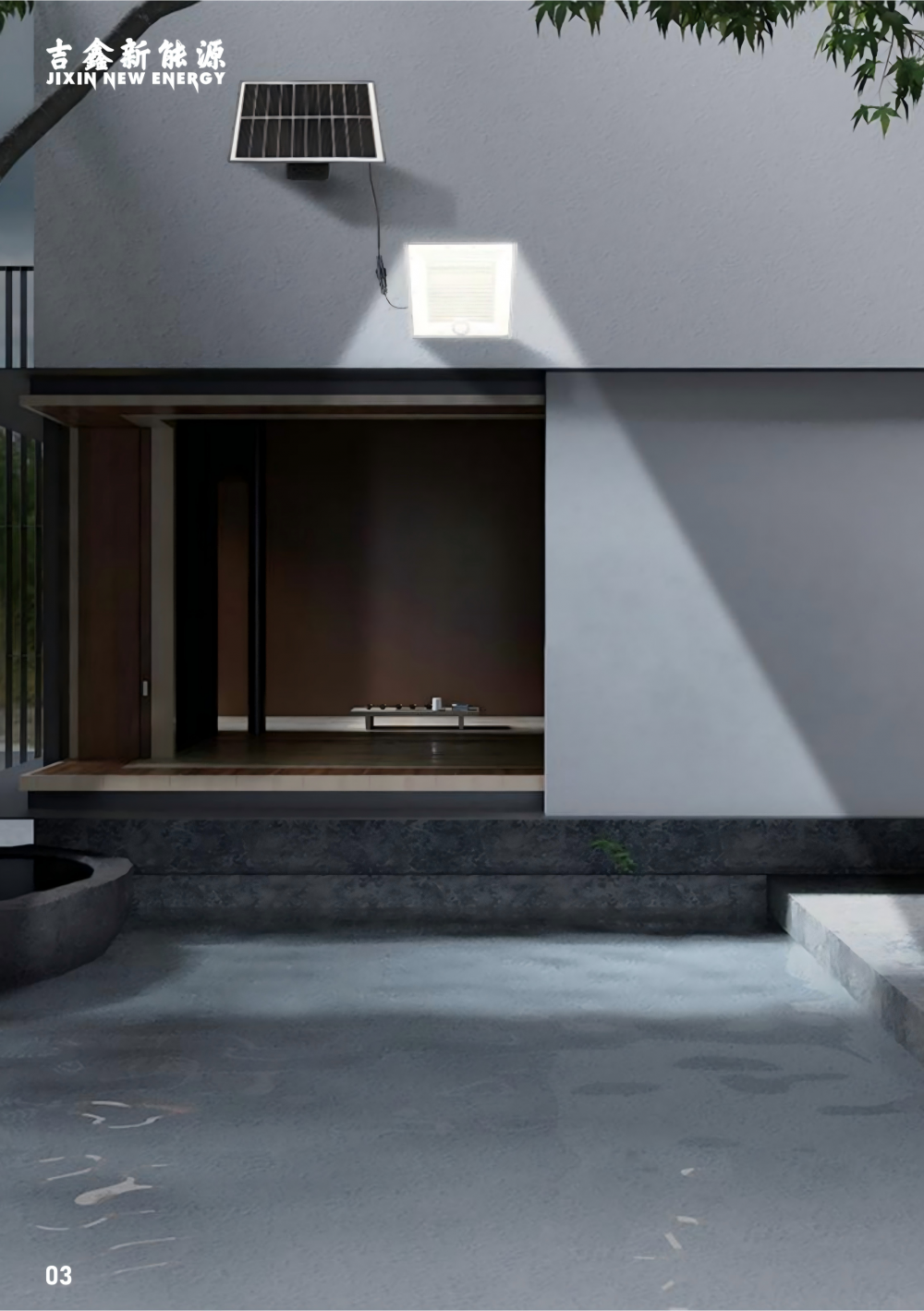 courtyard wall light