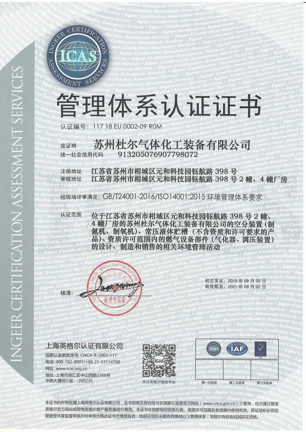 envt management certificate