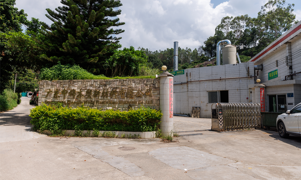 Guangdong Zhongjin Wood-Plastic New Materials Co., Ltd.
