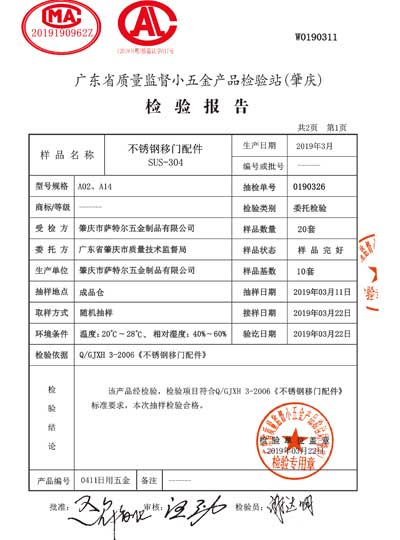 Stainless steel moving door fittings inspection