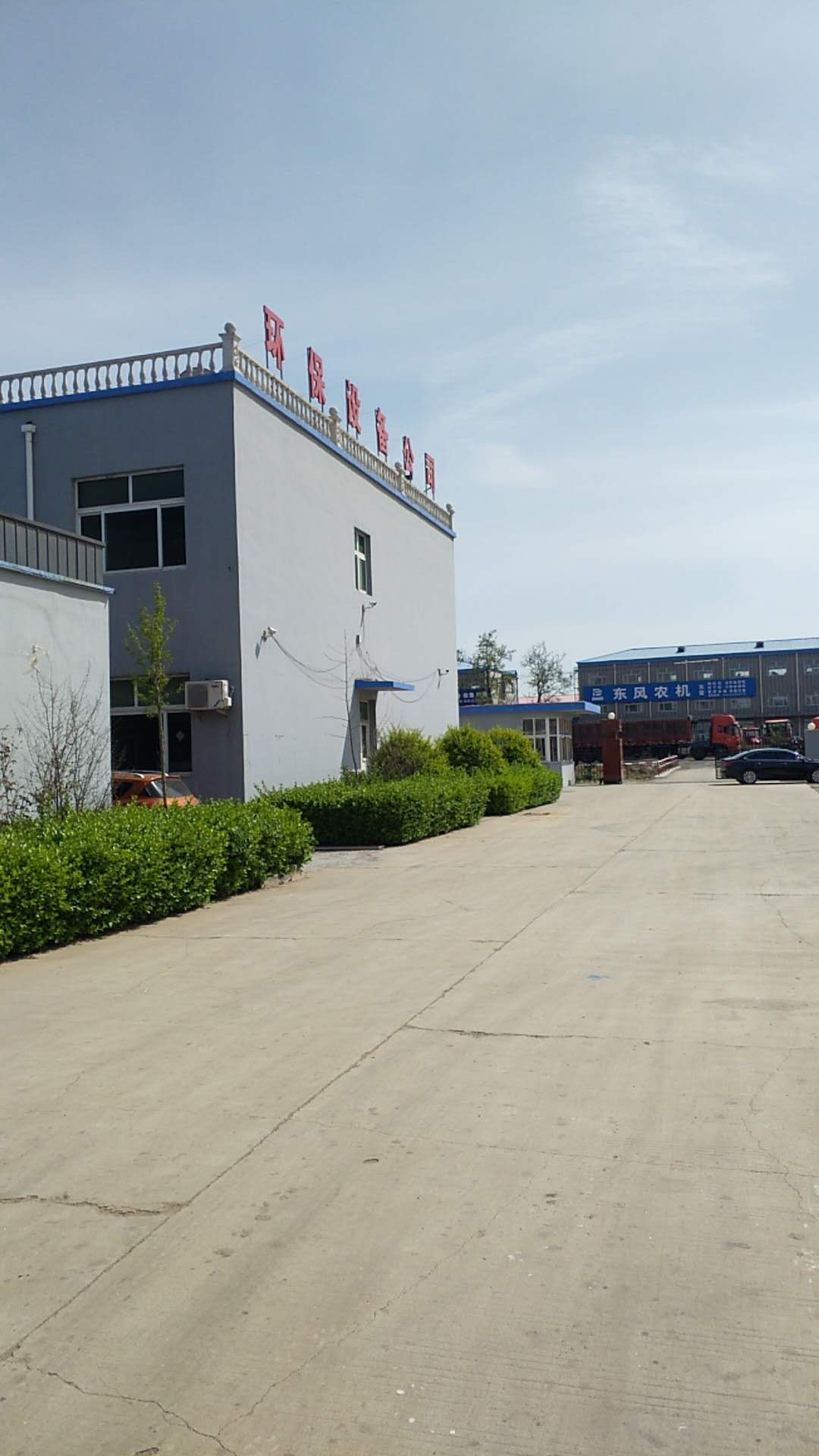Hebei Wangjing Environmental Protection Co., Ltd.