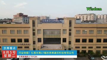 Jinglin 17 year one-stop pcba assembly service