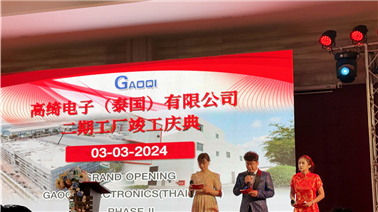 Gaoqi Electronics Thailand Co., Ltd. Célébration de l'achèvement de l'usine de la phase II avec succès