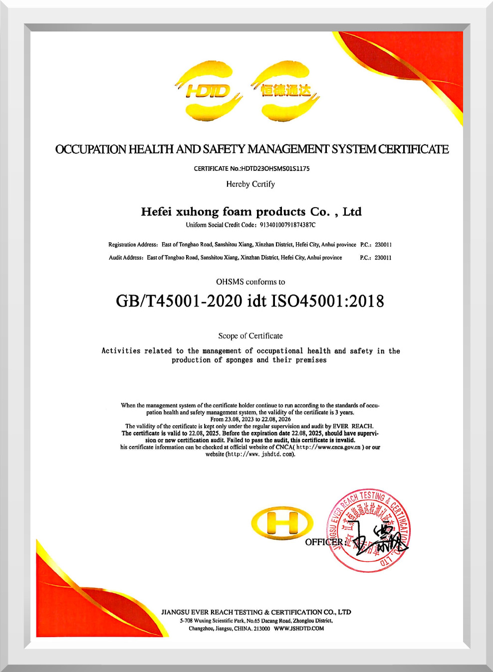 OCCUPATION HEALTH AND SAFETY MANAGEMENT SYSTEM CERTIFICATE