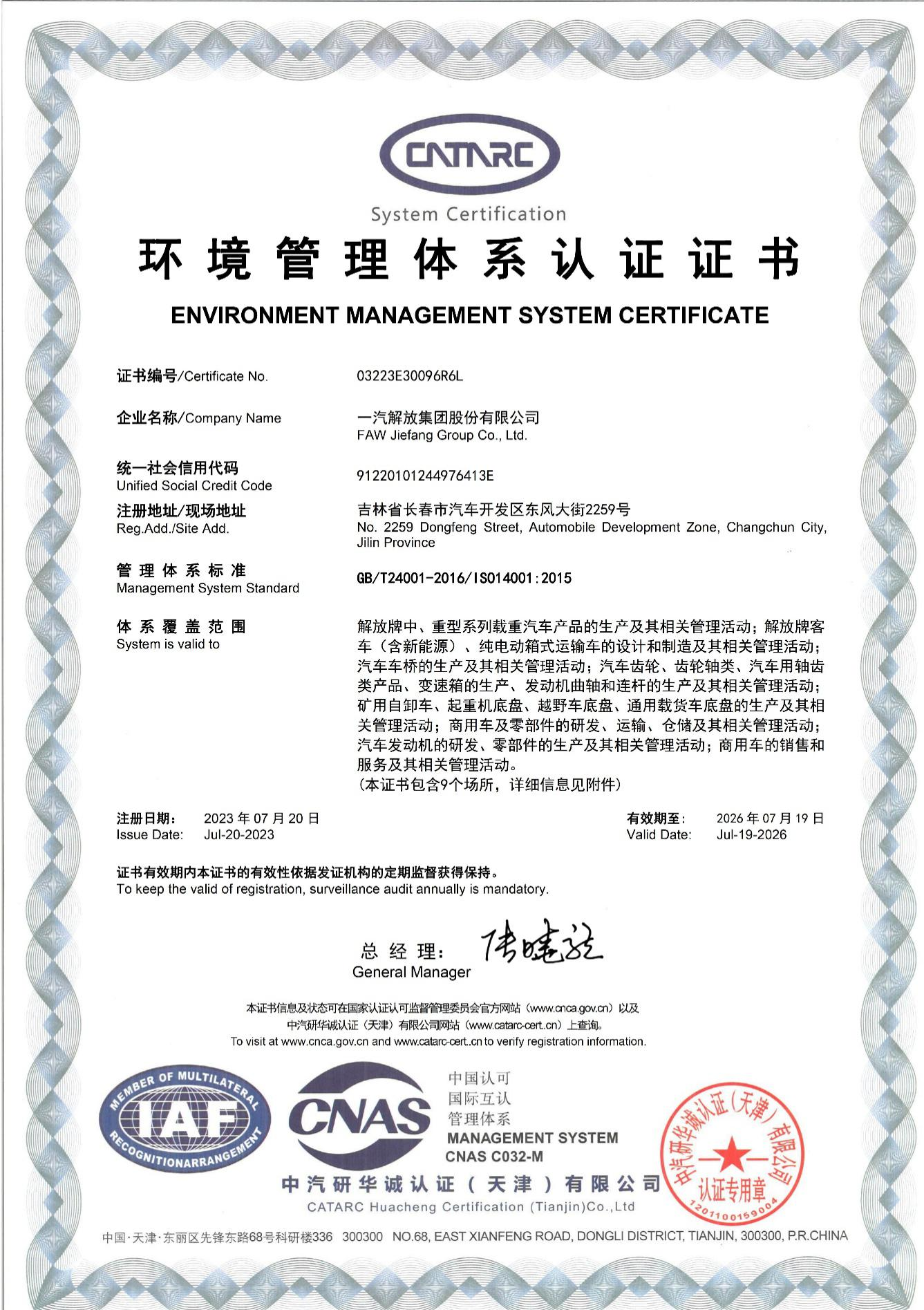 ENVIRONMENT MANAGEMENT SYSTEM CERTIFICATE
