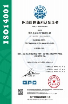 Environmental Management System Certification Certificate