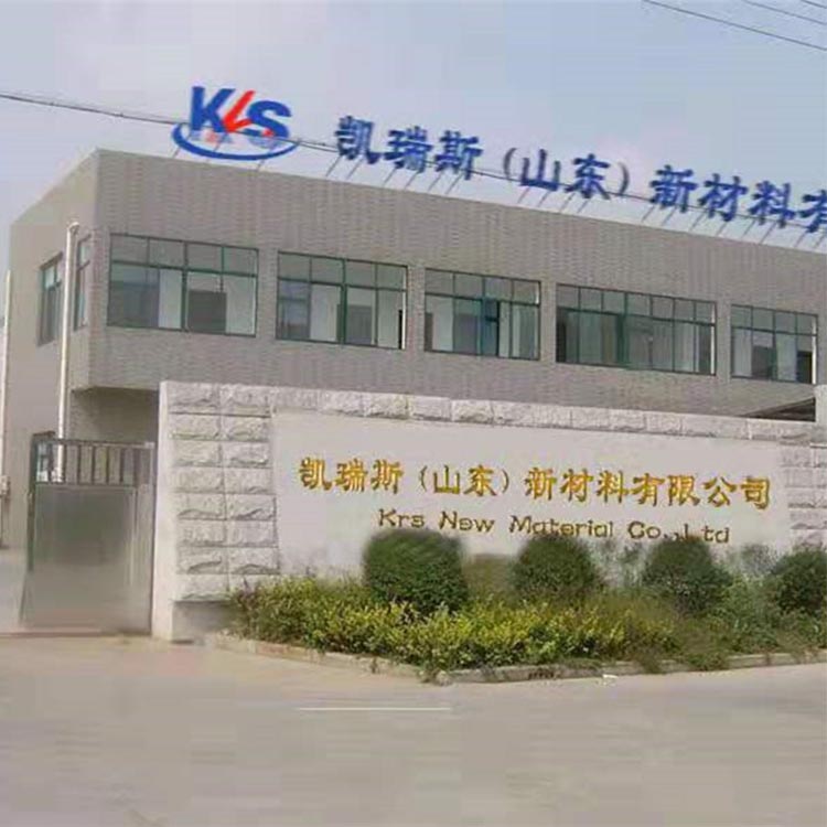 KRS (Shandong) New Material Co., Ltd.