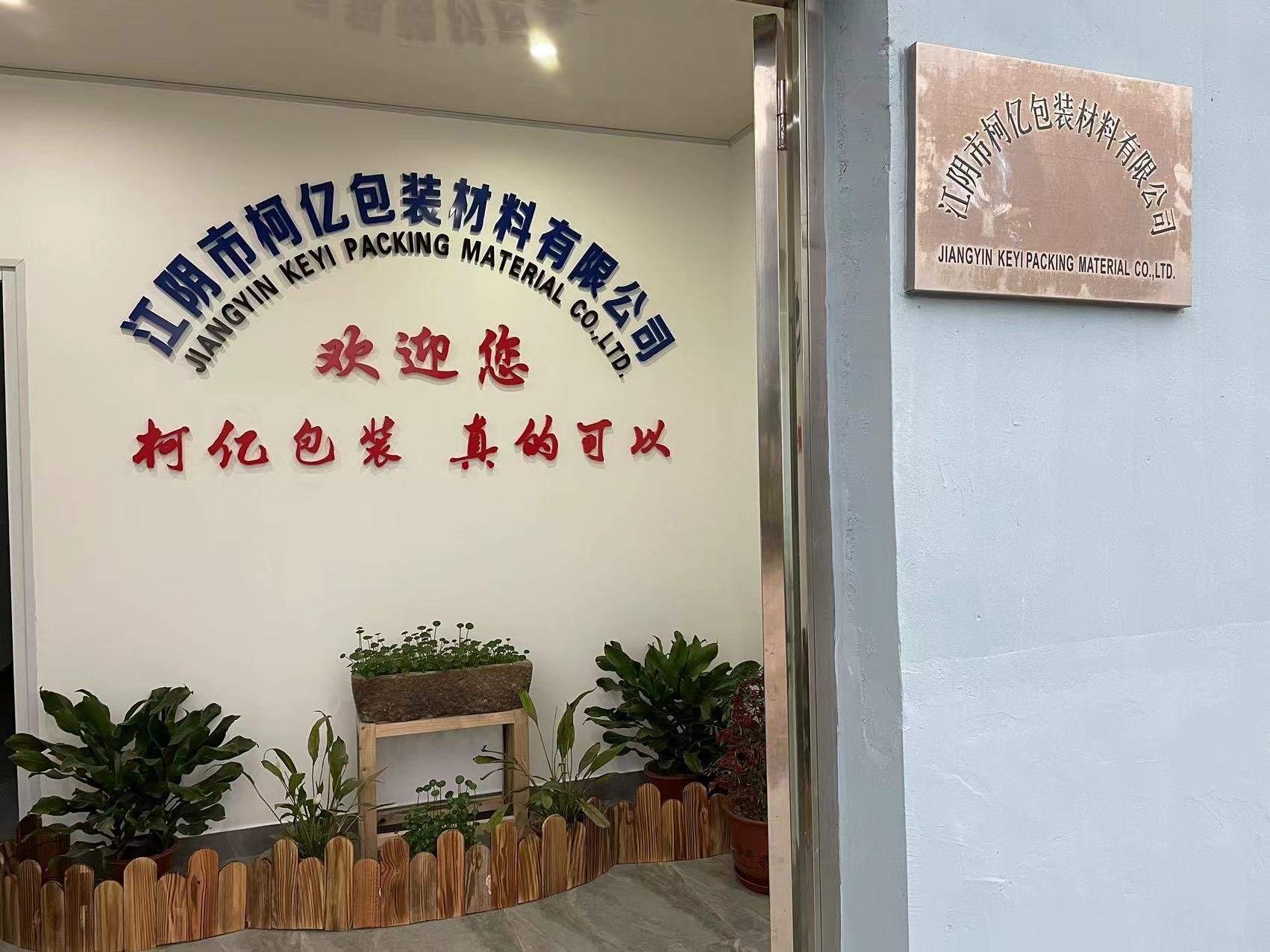 Jiangyin keyi packing Material Co.,Ltd