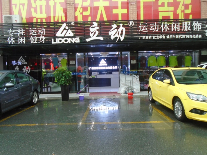 Guangxi Guiping Lidong Sports Goods Co., Ltd. — image 5