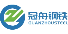 Shandong Guanzhou Iron and Steel Group Co., Ltd.