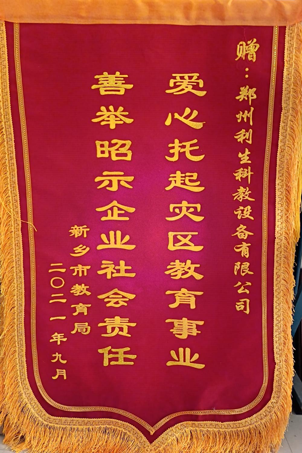 Disaster area relief