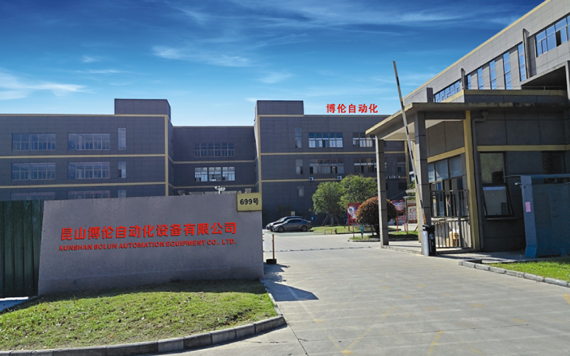 Kunshan Bolun Automation Equipment Co., Ltd