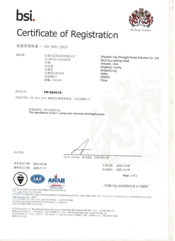 Certificate of Registration