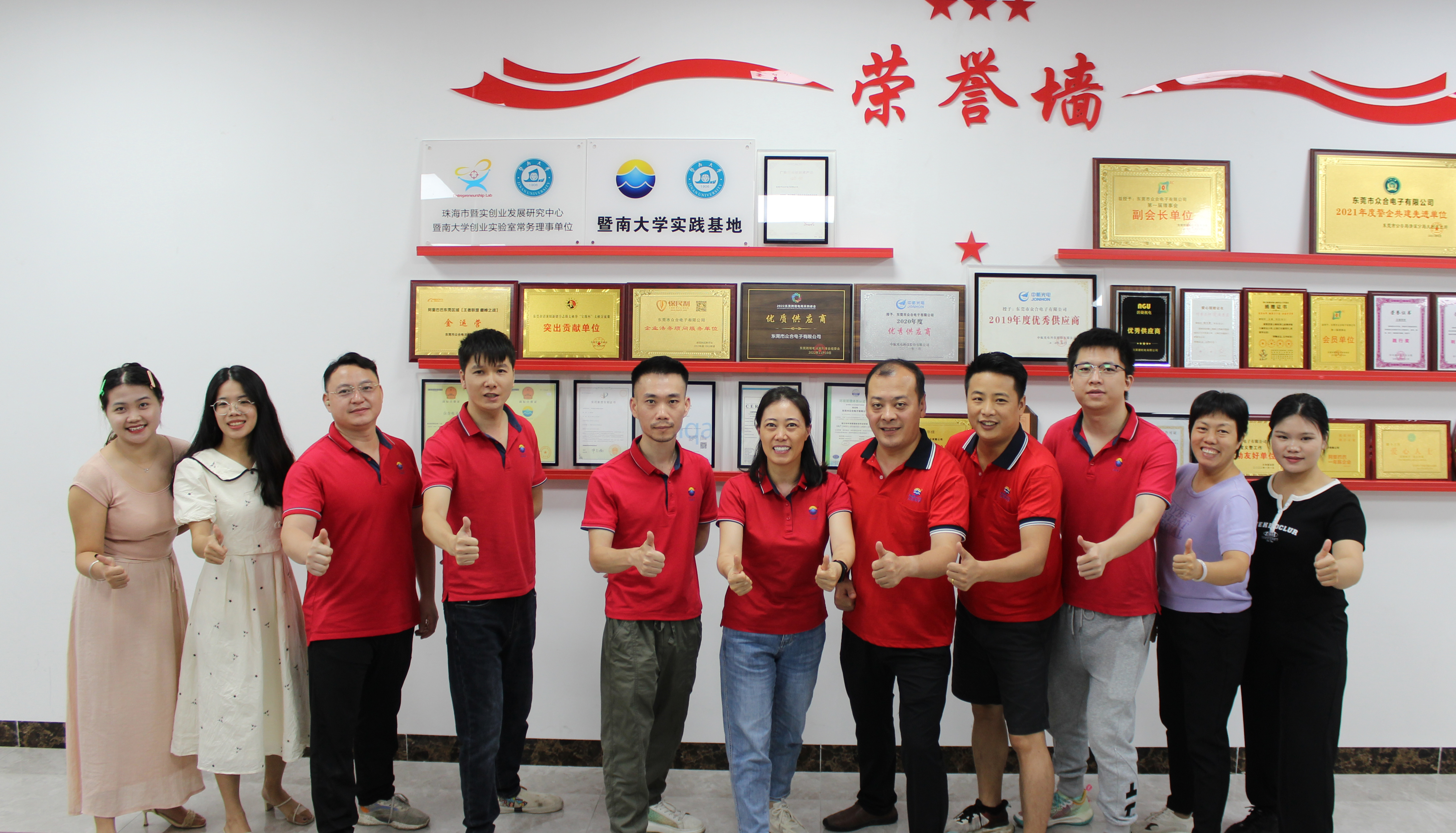 Dongguan Zhonghe Electronics Co., Ltd.