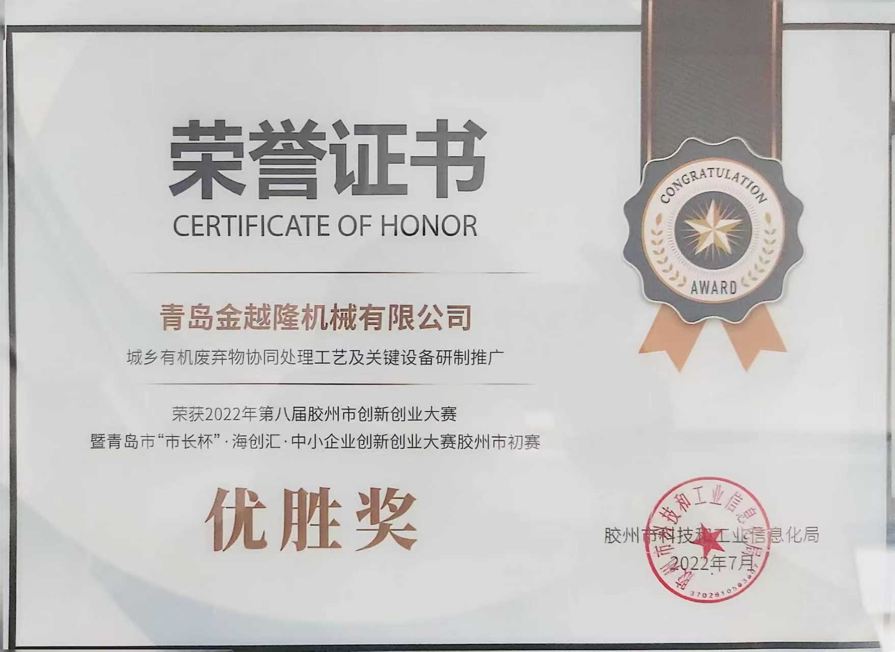 Honor Certificate
