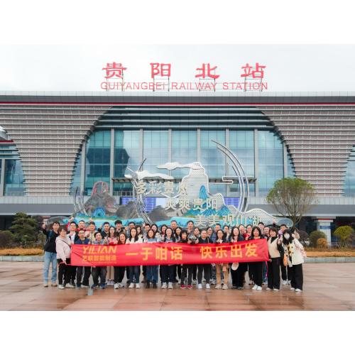 The Colorful Guizhou Trip of Yilian Smart Manufacturing Co.,Ltd.