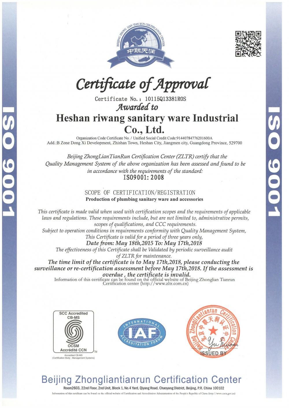 ISO9001