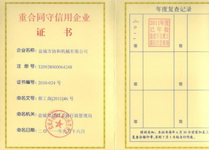 Yancheng Xiehe Machinery Co,. Ltd