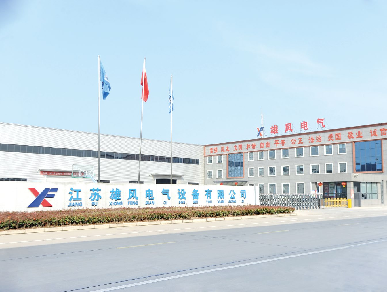 Jiangsu Xiongfeng Electrical Equipment Co., LTD.