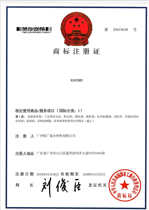 核定使用商品/服务项目(国际分类:1) 第1类:表面活性剂;工业用化学品;乳化剂;漂洗剂;柔软剂;化学防腐剂:非医用、非善医用化学试剂:硅氧烧;有机硅树脂:皮革表面处理用化学制品(截止)