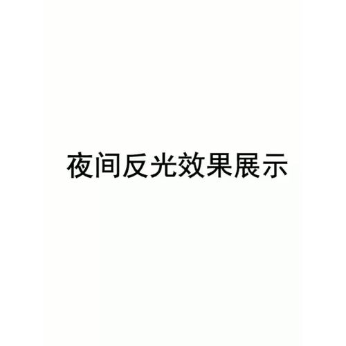 Защитная одежда Beiang 2
