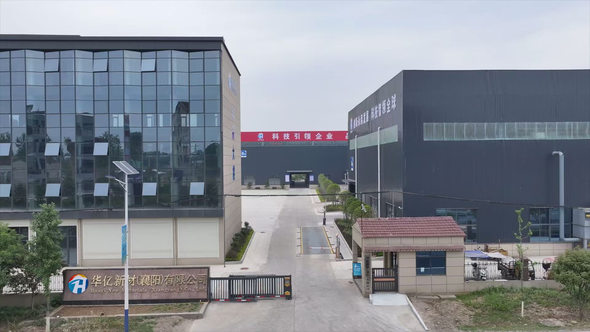 Huayi New Materials (Xiangyang) Co., Ltd