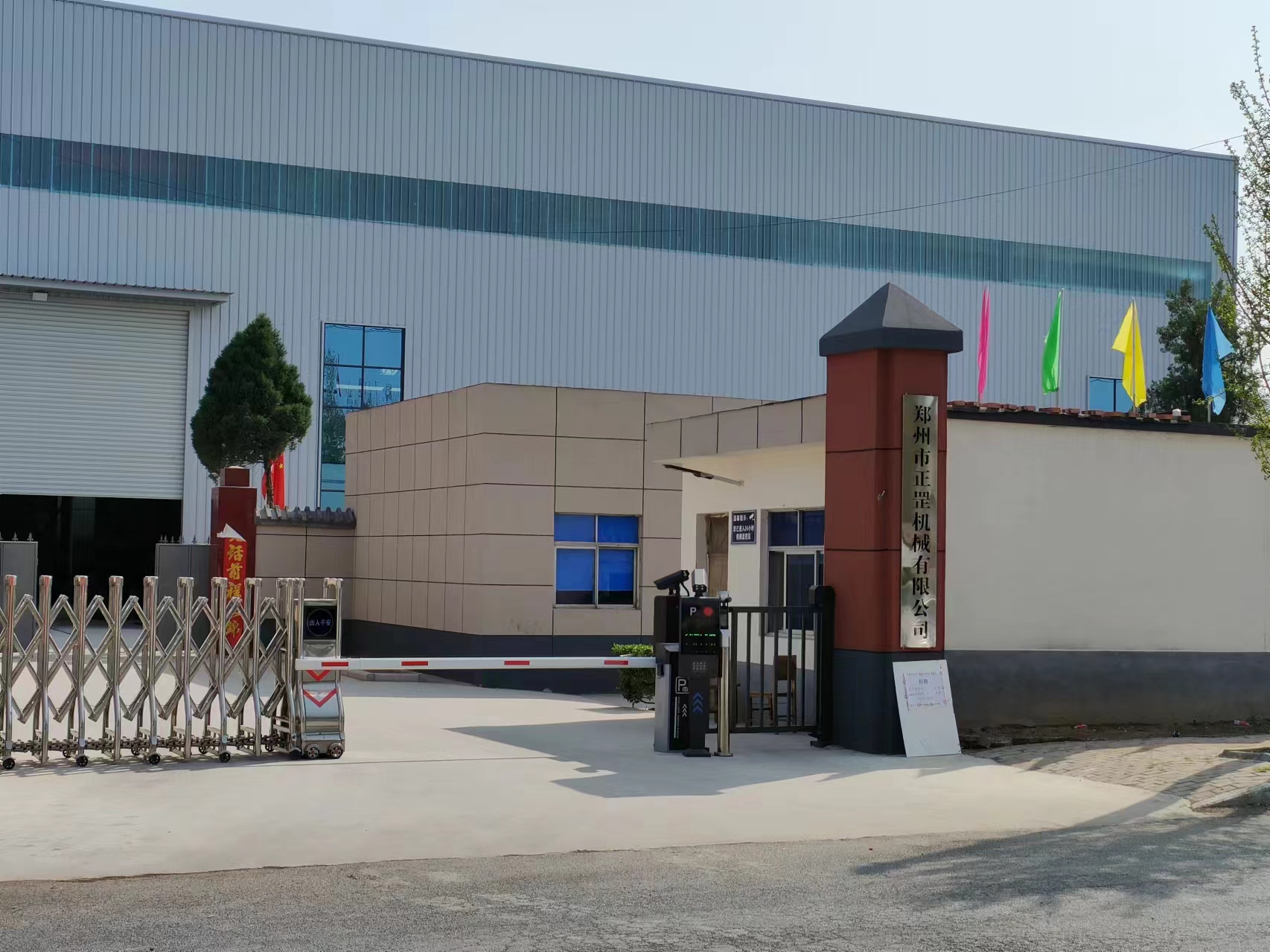 Zhengzhou Zhenggang Machinery Co. Ltd.